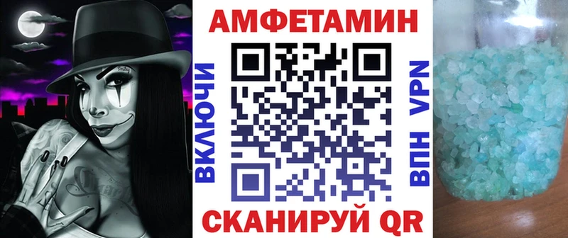 АМФЕТАМИН Розовый  где продают наркотики  Алатырь 