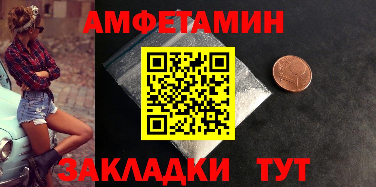 АМФЕТАМИН  Вход с VPN  АМФ  Алатырь  Амфетамин Розовый 