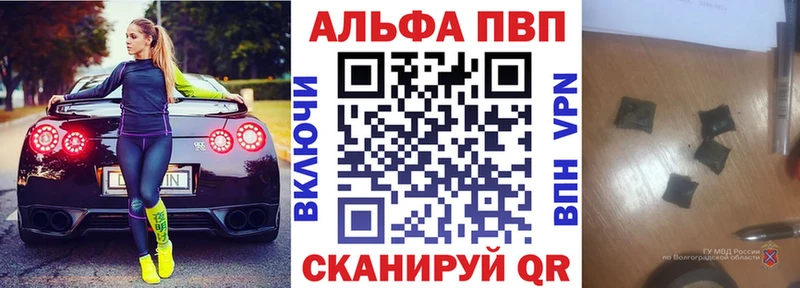 Alpha PVP крисы CK  наркотики  Алатырь 