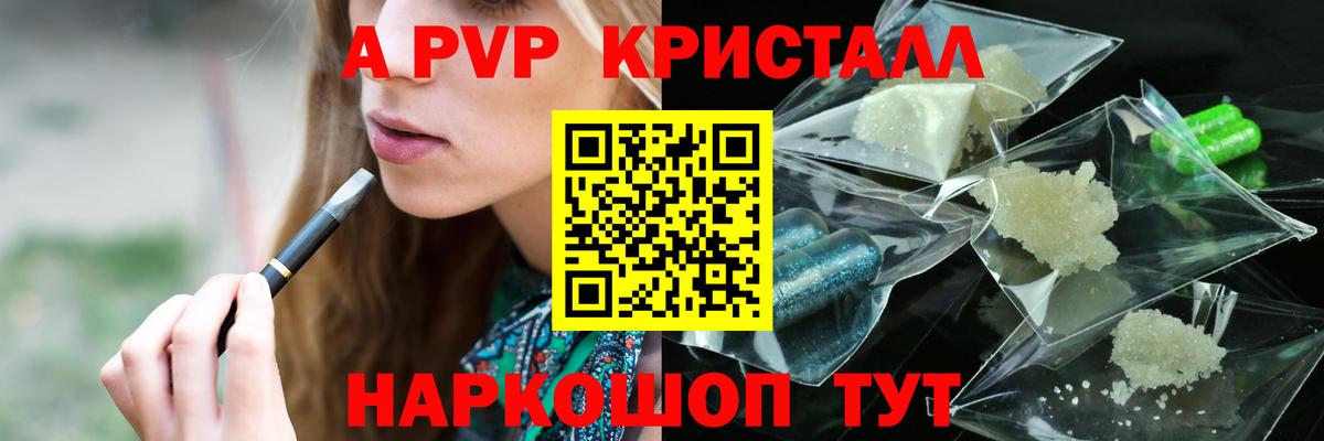 А ПВП VHQ Алатырь
