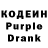 Кодеин напиток Lean (лин) Maxim Lulko