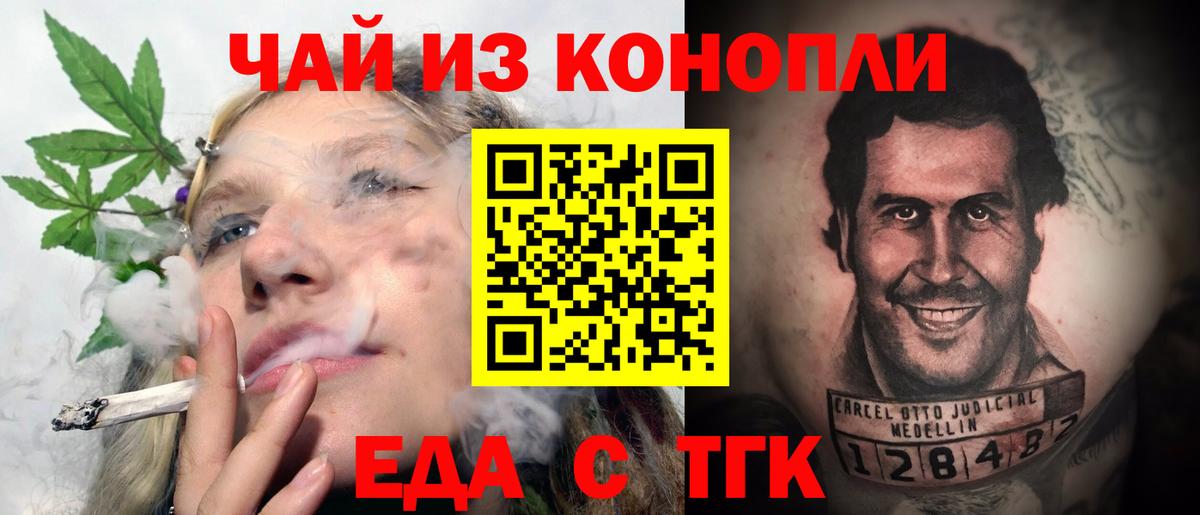 Алатырь  Cannafood марихуана  Вход с VPN 