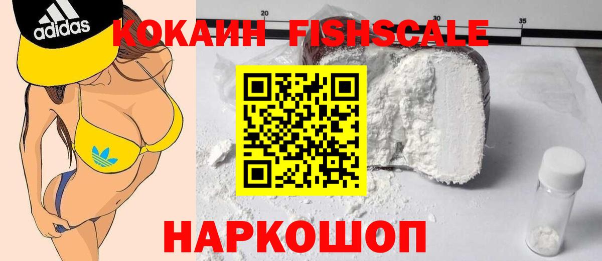 КОКАИН VHQ  Вход с VPN  COCAIN  Алатырь 