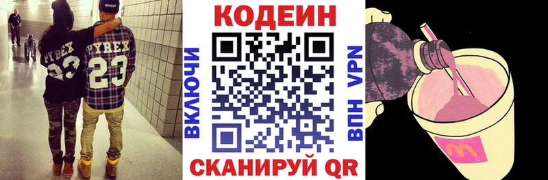 shop Telegram  Алатырь  Codein напиток Lean (лин) 