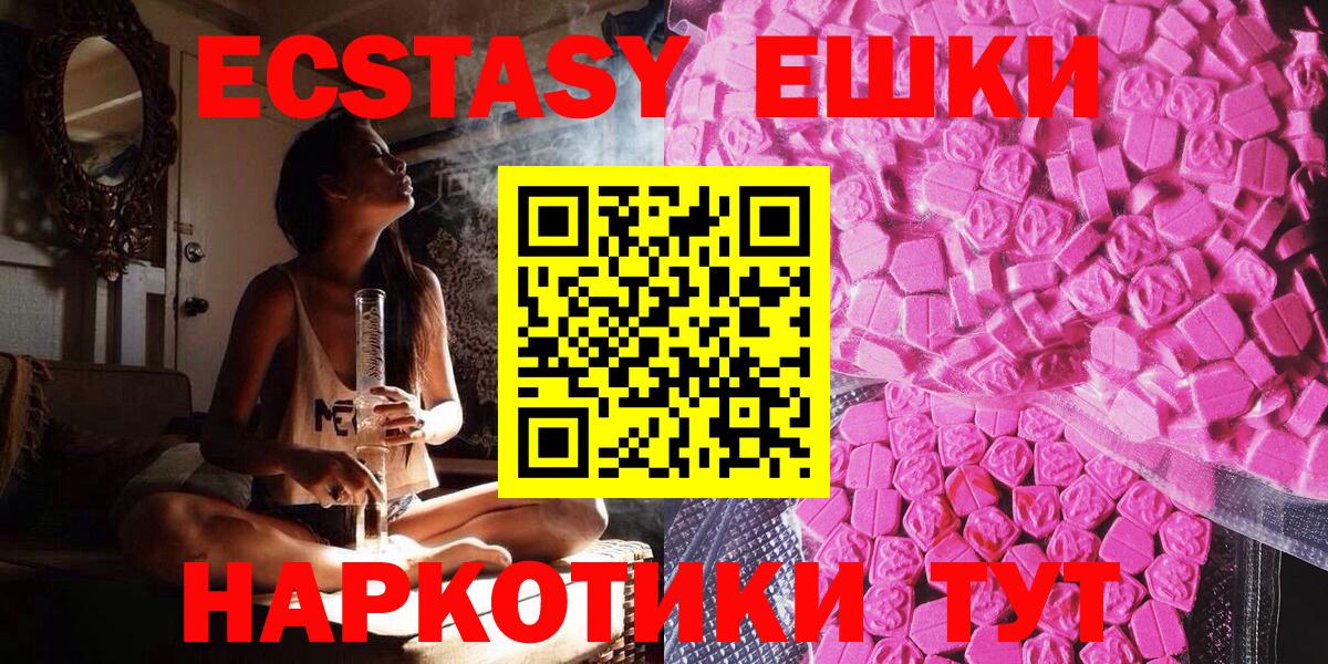 Алатырь  Экстази DUBAI  Ecstasy  Вход с VPN  ЭКСТАЗИ Punisher 
