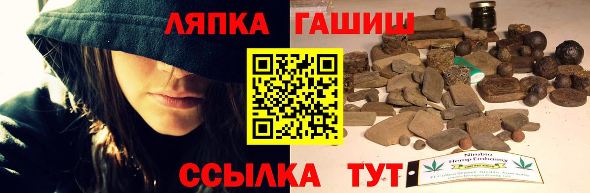 ГАШ Premium  ГАШИШ гашик  Вход с VPN  Алатырь 