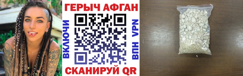 ГЕРОИН Heroin  Алатырь 
