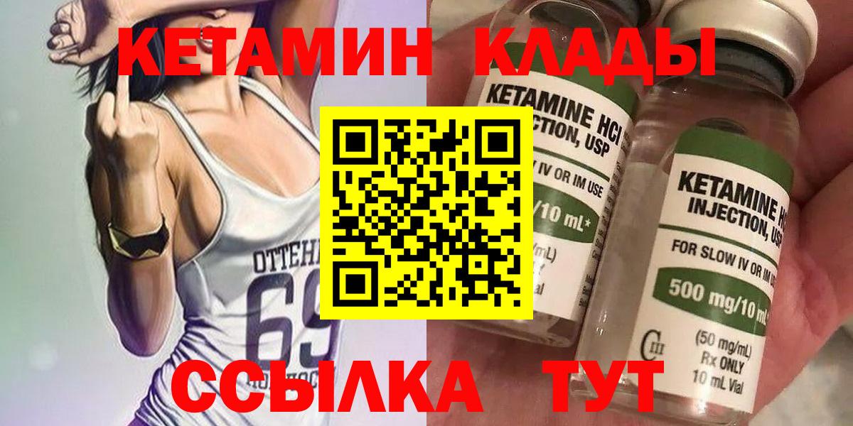 Алатырь  КЕТАМИН ketamine  Кетамин ketamine  Вход с VPN 