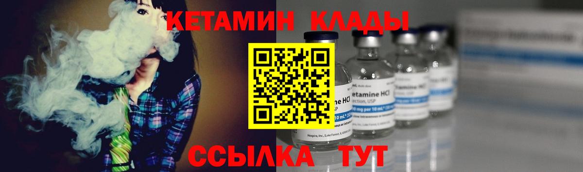 Кетамин VHQ Алатырь