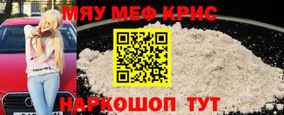 мяу мяу мука Абинск