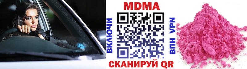 МДМА crystal  купить закладку  shop официальный сайт  Алатырь 