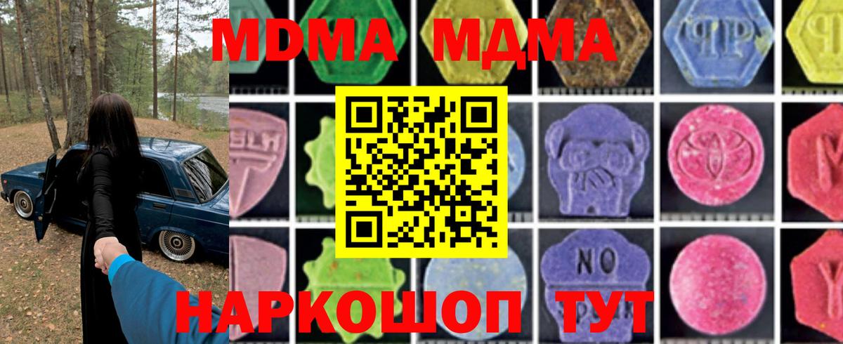 MDMA кристаллы  МДМА  Алатырь  Вход с VPN  МДМА кристаллы 