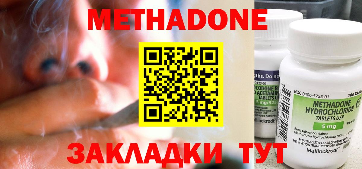 Алатырь  Метадон мёд  Вход с VPN 