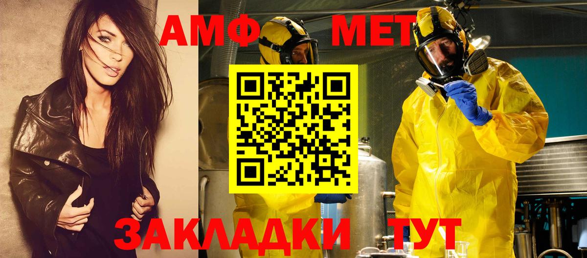 Метамфетамин мет  Вход с VPN  Алатырь 