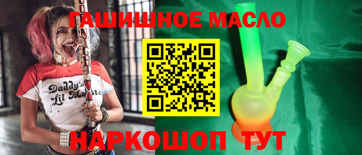 Алатырь  Дистиллят ТГК THC oil  Вход с VPN 