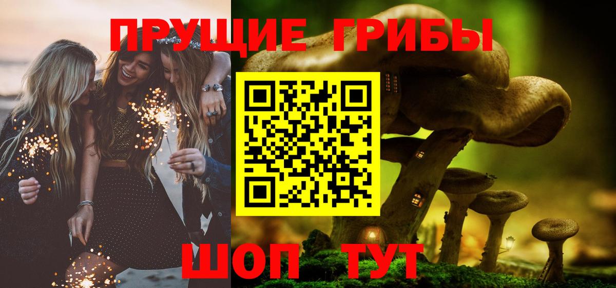 Галлюциногенные грибы Magic Shrooms Алатырь